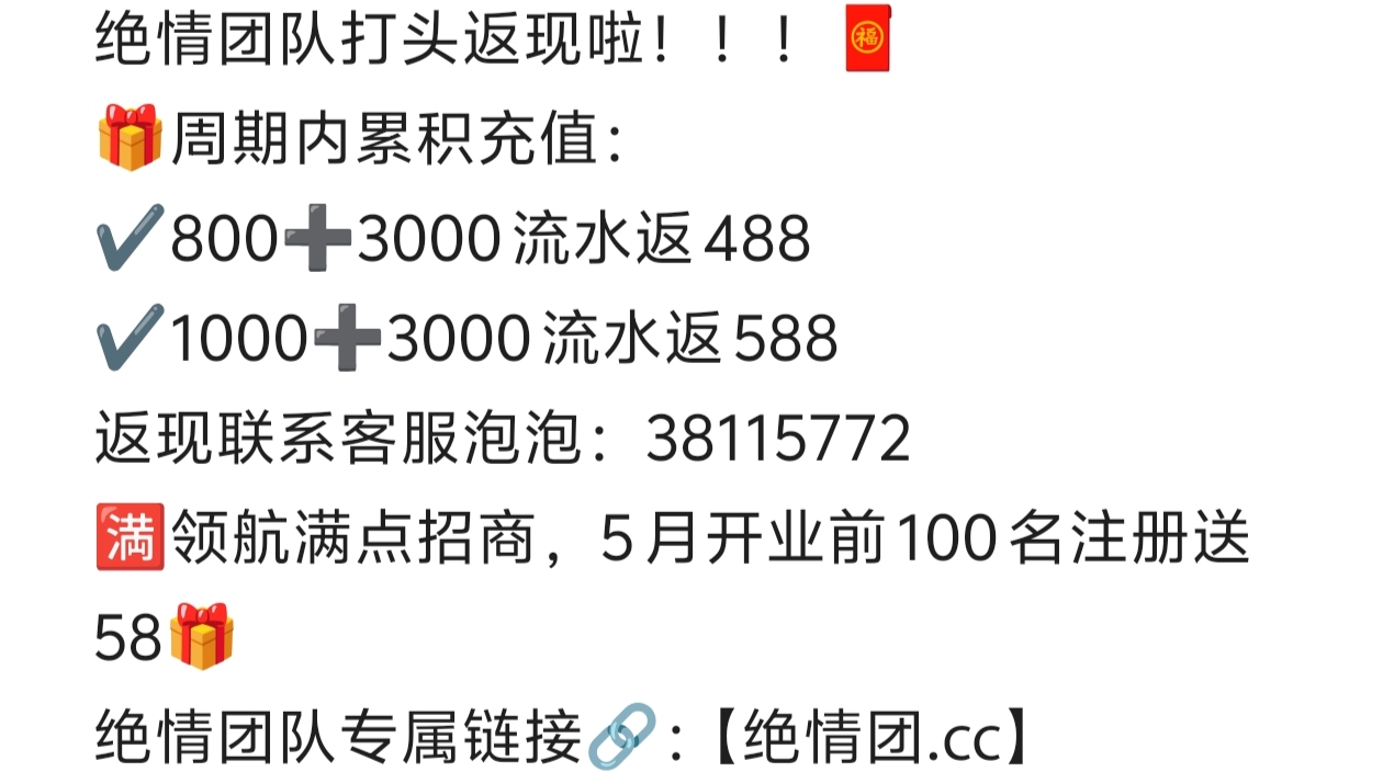 绝情团队送福利啦